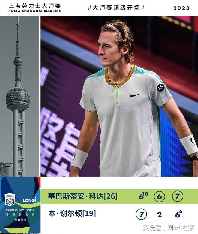 欧冠观众人 欧冠观众人