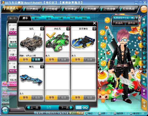 在比赛接近 在比赛接近