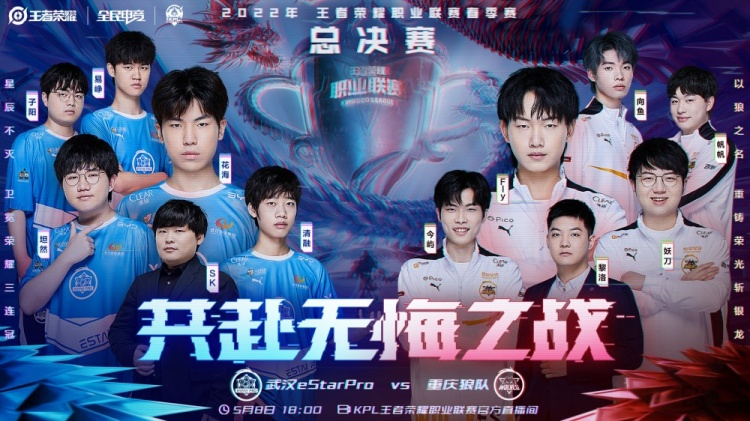 在战术暂停